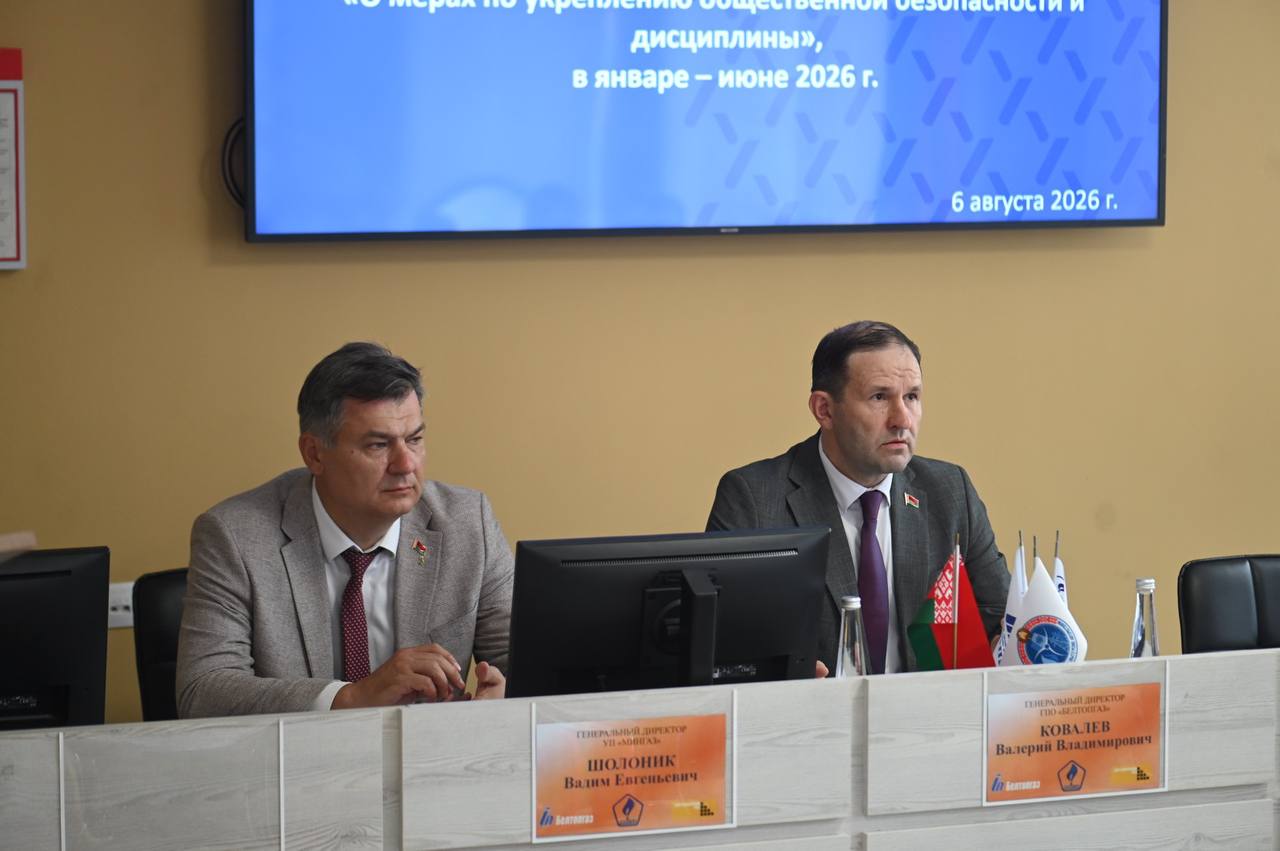 В ГПО «Белтопгаз» обсудили итоги выполнения Директивы № 1 за первое полугодие 2026 года